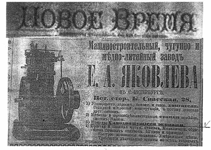 اولین خودروی روسی در تاریخ صنعت خودروسازی روسیه