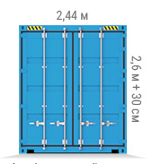 کانتینر دریایی High Cube