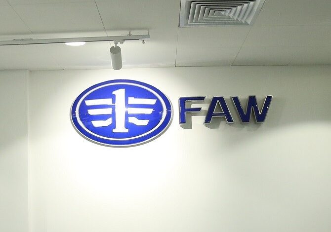 شرکت FAW
