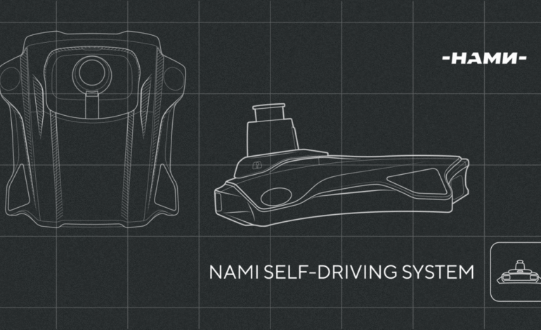  رونمایی NAMI از سیستم خودران همه‌کاره